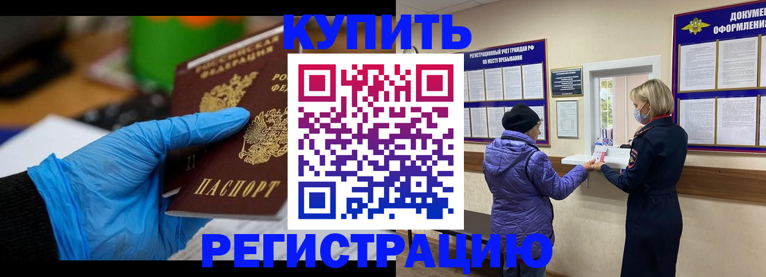 прописка иностранных граждан в Изобильном