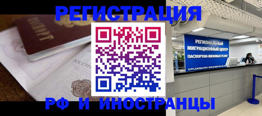 прописка законно в Изобильном