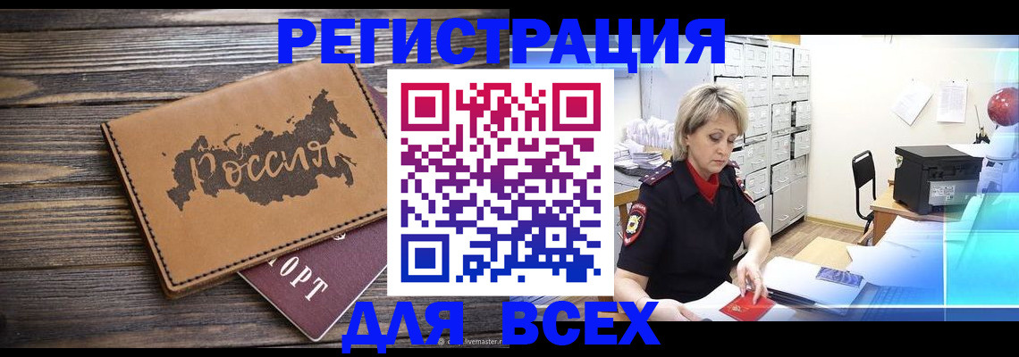 прописка паспорт в Изобильном