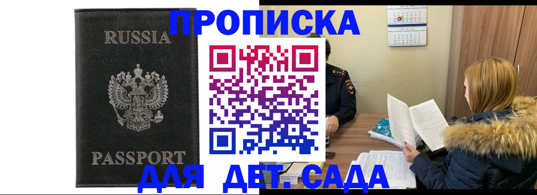 временная регистрация недорого в Изобильном
