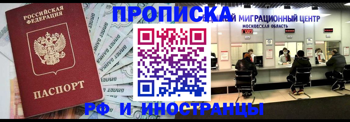 где прописаться в Изобильном